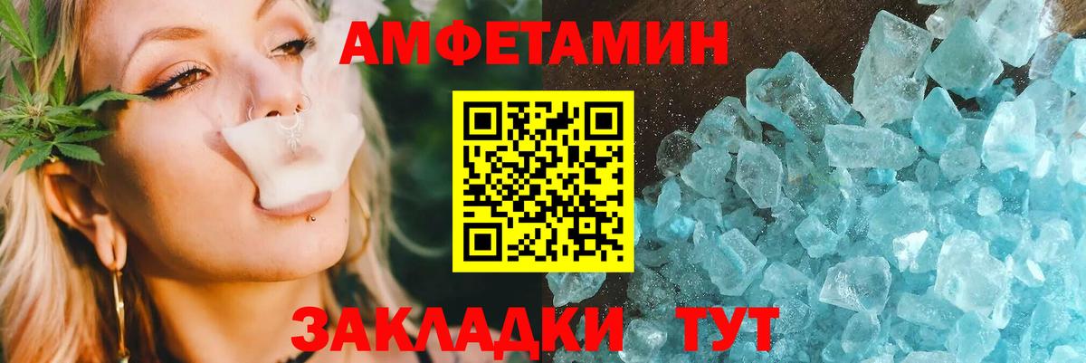 Amphetamine  Вход с VPN  Норильск  Амфетамин 97% 