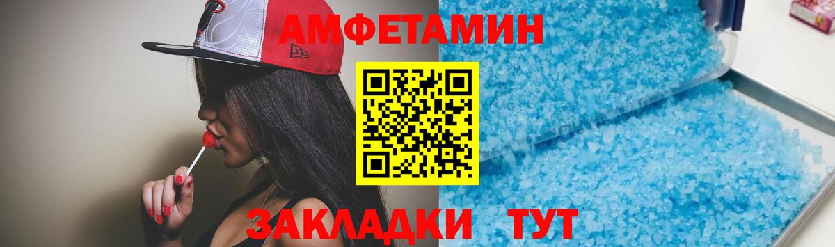 Амфетамин Розовый Норильск
