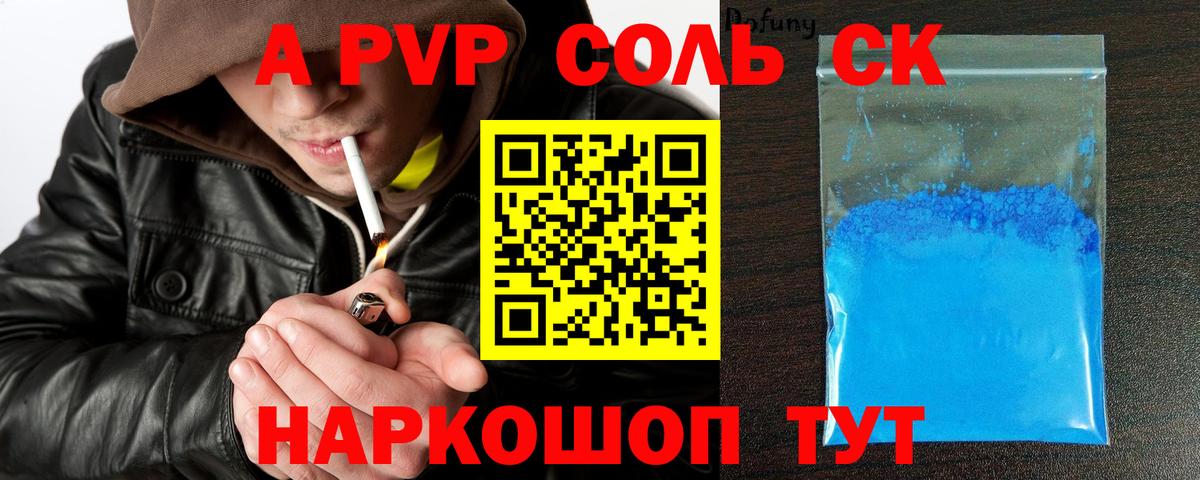 A PVP Crystall  Вход с VPN  Норильск  Альфа ПВП кристаллы  A-PVP СК 