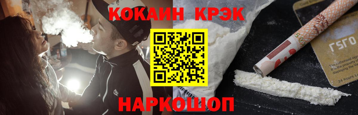 КОКАИН 97%  COCAIN Перу  Вход с VPN  Кокаин  Норильск 