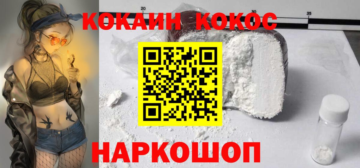 Cocaine 97% Норильск
