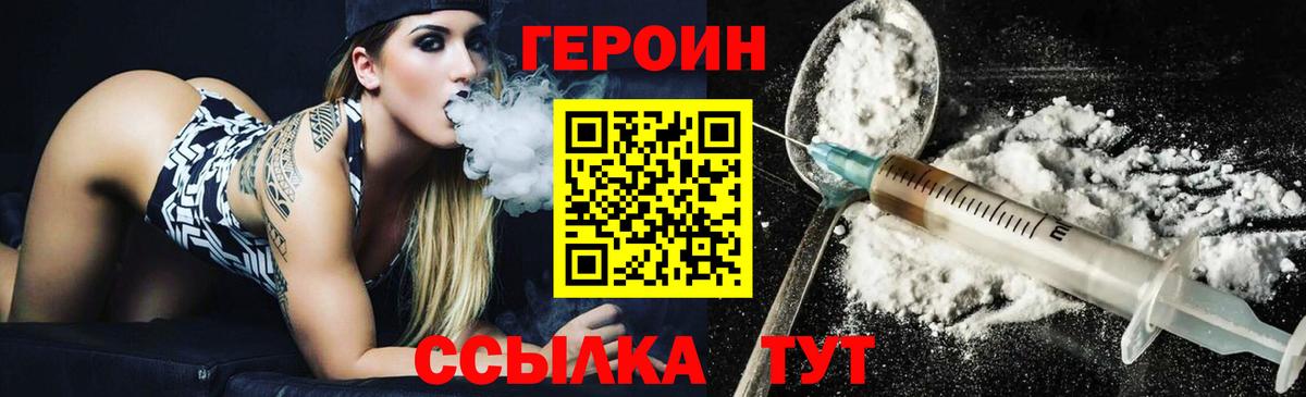 ГЕРОИН  ГЕРОИН гречка  Вход с VPN  Норильск 