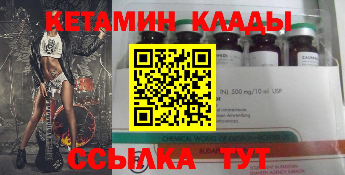 КЕТАМИН VHQ  Кетамин VHQ  Вход с VPN  Норильск 