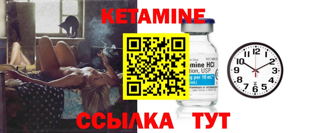 КЕТАМИН ketamine Норильск