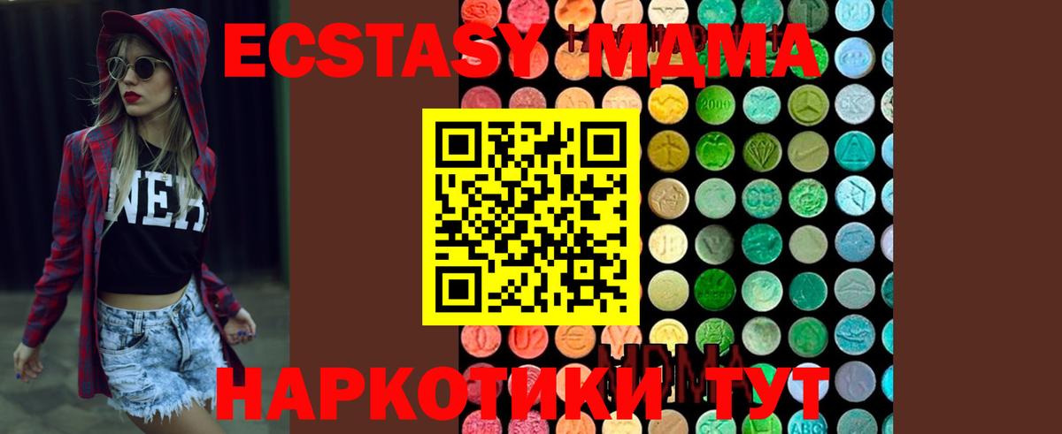 MDMA молли  MDMA  Вход с VPN  Норильск  МДМА кристаллы 