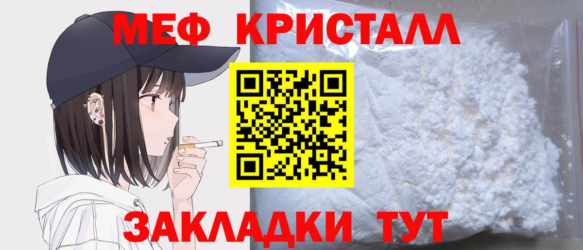 Меф мяу мяу кристаллы Норильск
