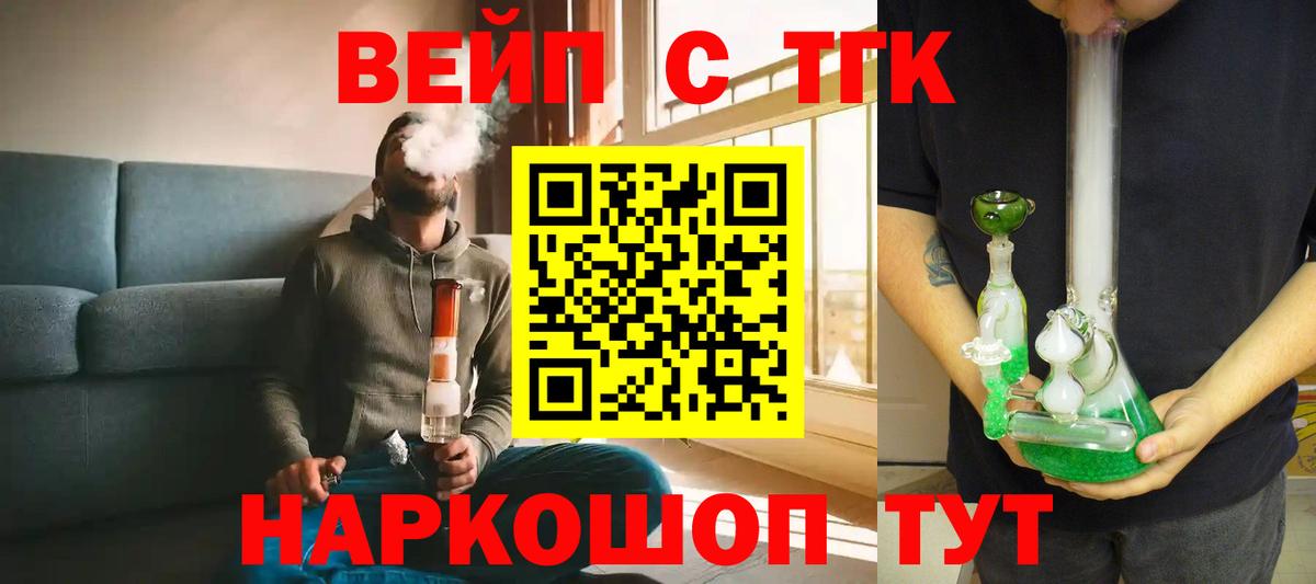 Норильск  купить наркотик  Вход с VPN  ТГК концентрат 